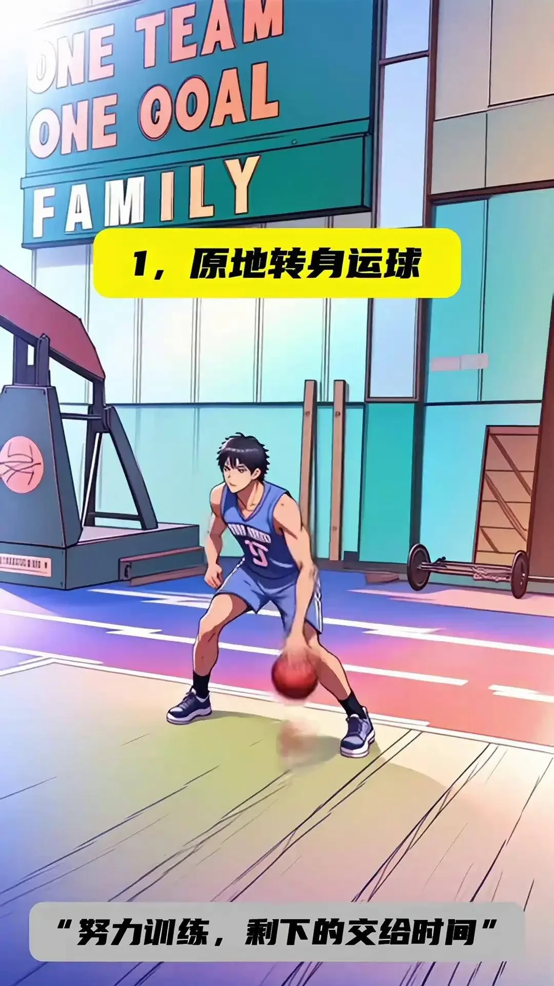 小学生篮球训练计划方案表_1